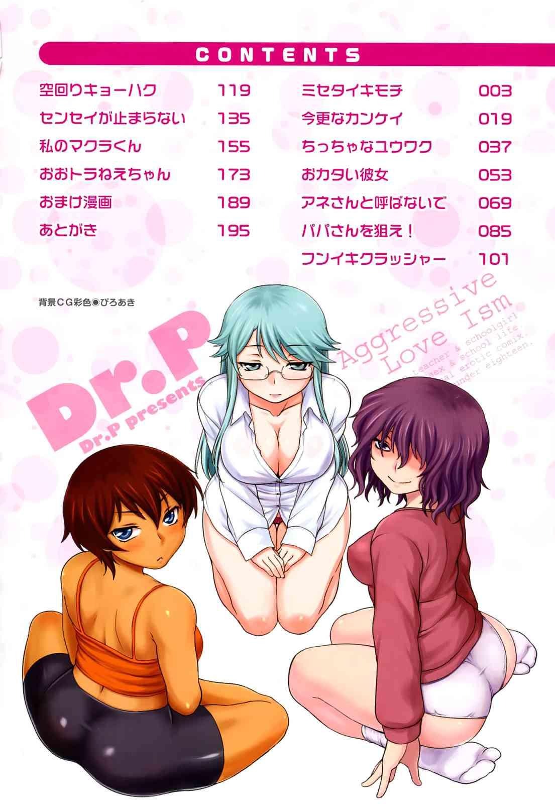 Aggressive Love Ism Chapter 1000 Page 5